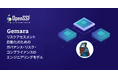 リスクアセスメント自動化のためのGRCエンジニアリングモデル「Gemara」日本語版を公開