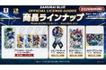 アニメ『僕のヒーローアカデミア』サッカー日本代表ver. オフィシャルライセンスグッズ発売決定！「更に向こうへ PLUS ULTRA」「最高の景色を2026」