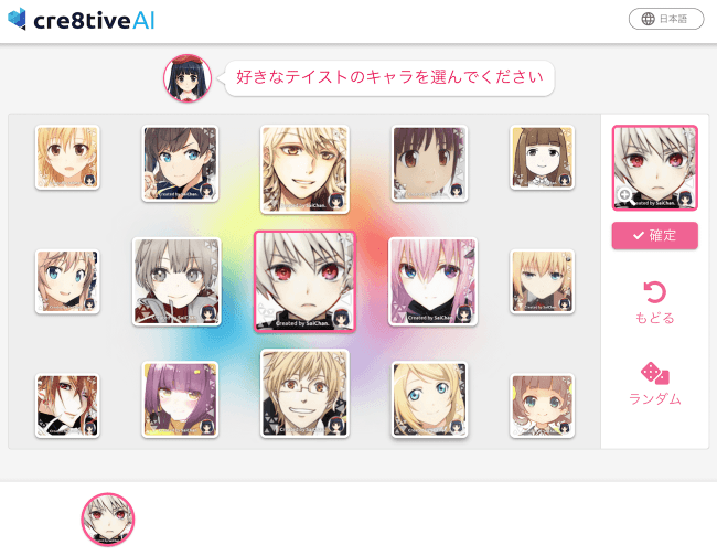 Aiが100万種類以上を描く 世界最大の顔イラスト 提供サービス 彩ちゃん Sai を9月10日より提供開始 株式会社ラディウス ファイブのプレスリリース