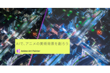 Aiが100万種類以上を描く 世界最大の顔イラスト提供サービス 彩ちゃん Sai を9月10日より提供開始 Radius5のプレスリリース