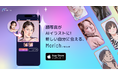 クリエイティブAIを提供するRADIUS5、AI似顔絵加工も可能なカンタンAI編集アプリ「Morich（モリッチ）」をリリース