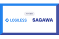 「LOGILESS」から直接、佐川急便の送り状発行が可能に