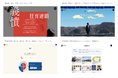 テーマは”働くドキュメンタリー”。インビジョン株式会社、コーポレートサイト&採用サイトリニューアル