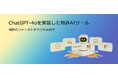【「両利きの経営」を強力に支援!!】知財AIツールで知の探索と知の深化をサポート