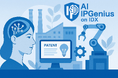 リーガルテック社、「AI IPGenius on IDX」を本格展開