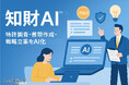 リーガルテック社、知財業務に革命を
