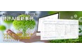 【特許AIエージェント最新事例】「MyTokkyo.Ai」がリサイクル樹脂・バイオプラスチック成形技術の発明抽出を支援 〜環境対応素材開発における知財戦略を効率化〜