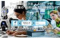 リーガルテック社 × AIデータ社、ロボット産業の“技術はあるが儲からない”構造課題に対応する新収益モデルを共同発表