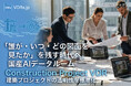 「誰が・いつ・どの図面を見たか」を残す時代へ。国産AIデータルーム「リーガルテックVDR」が建築プロジェクトの透明性を標準化