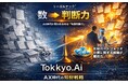 リーガルテック社、AX時代における知財KPIの見直しに向けた判断基盤を提示