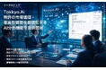 リーガルテック社Tokkyo.Ai、特許の市場価値・事業影響度を数値化するAI分析機能を提供開始