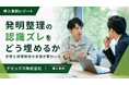 発明整理の認識ズレを特許AIエージェントで解消～ナミックス株式会社のMyTokkyo.Ai導入事例記事を公開～