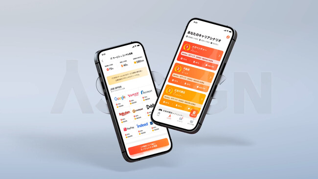 株式会社アサイン本社