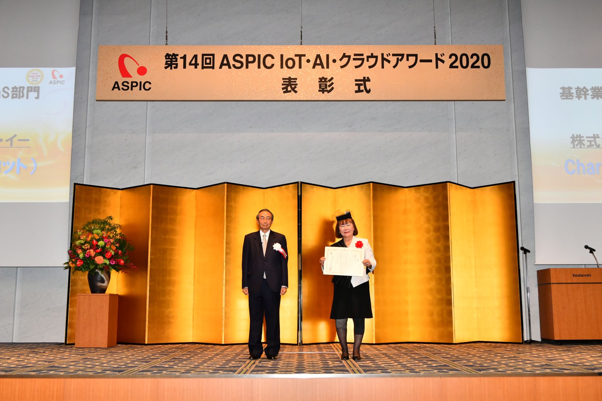 第14回 Aspic Iot Aiクラウドアワード 2020において 株式会社ユー エス イーが提供する Charlotte が総合グランプリ賞を受賞 株式会社ユー エス イーのプレスリリース