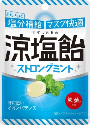 マスク内を快適に ストロングミントの爽快感と塩のアクセントがくせになる 涼塩飴 ストロングミント 3月1日 月 より新発売 株式会社天塩のプレスリリース