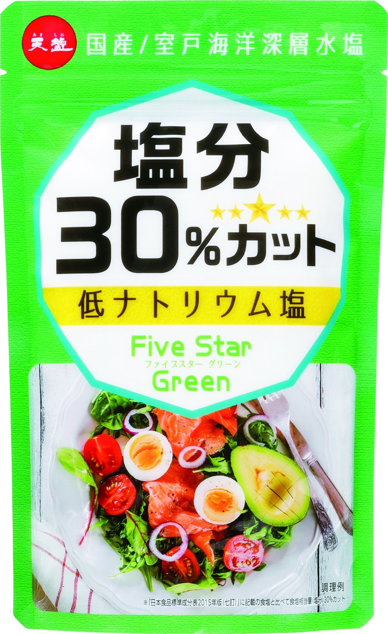 減塩サポート いつもと同量使っても、塩分が30％カット(※1)できる低ナトリウム塩 「ファイブスターグリーン塩分30％カット」 3月4日(水 )より新発売｜株式会社天塩のプレスリリース