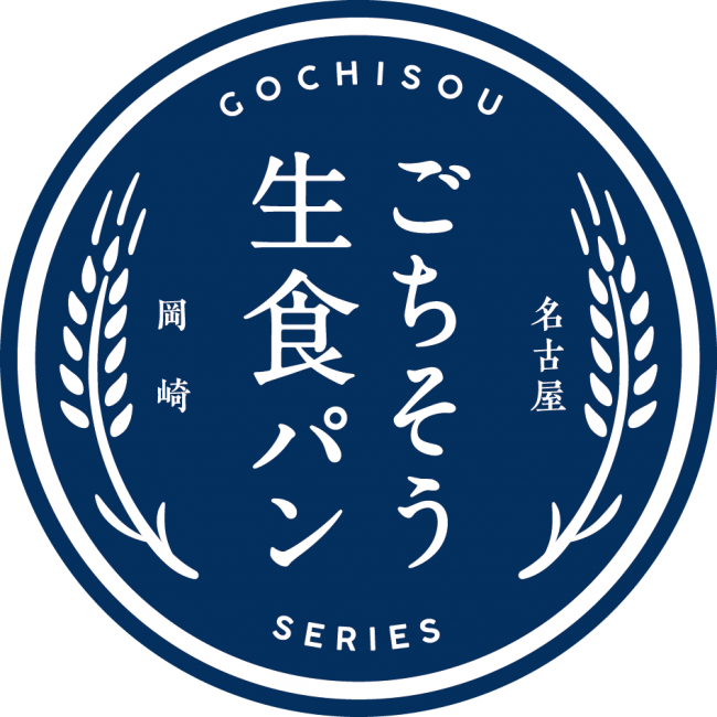 ごちそう生食パンのロゴマーク。麦の穂と拠点となる岡崎・名古屋の文字が