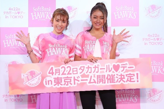 約5万人から選ばれた今年のタカガールユニフォーム決定 若槻千夏さん 池田美優さんがオススメのユニフォーム コーデで登場 福岡ソフトバンクホークス株式会社のプレスリリース