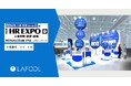 ラフール、国内最大級の人事・総務イベント「第16回 HR EXPO」に出展