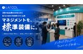 ラフール、「第2回 理想の管理職EXPO」に出展。AIと仕組みで全管理職に"マネジメントを標準装備"する「ラフールマネジメント」体験デモ公開