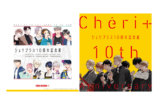 キヅナツキ given シェリプラス10周年アクリルプレート グッズ高価買取】ギヴン キヅナツキ 10years アクリルアート