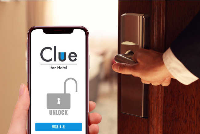 Clue for Hotelご利用イメージ