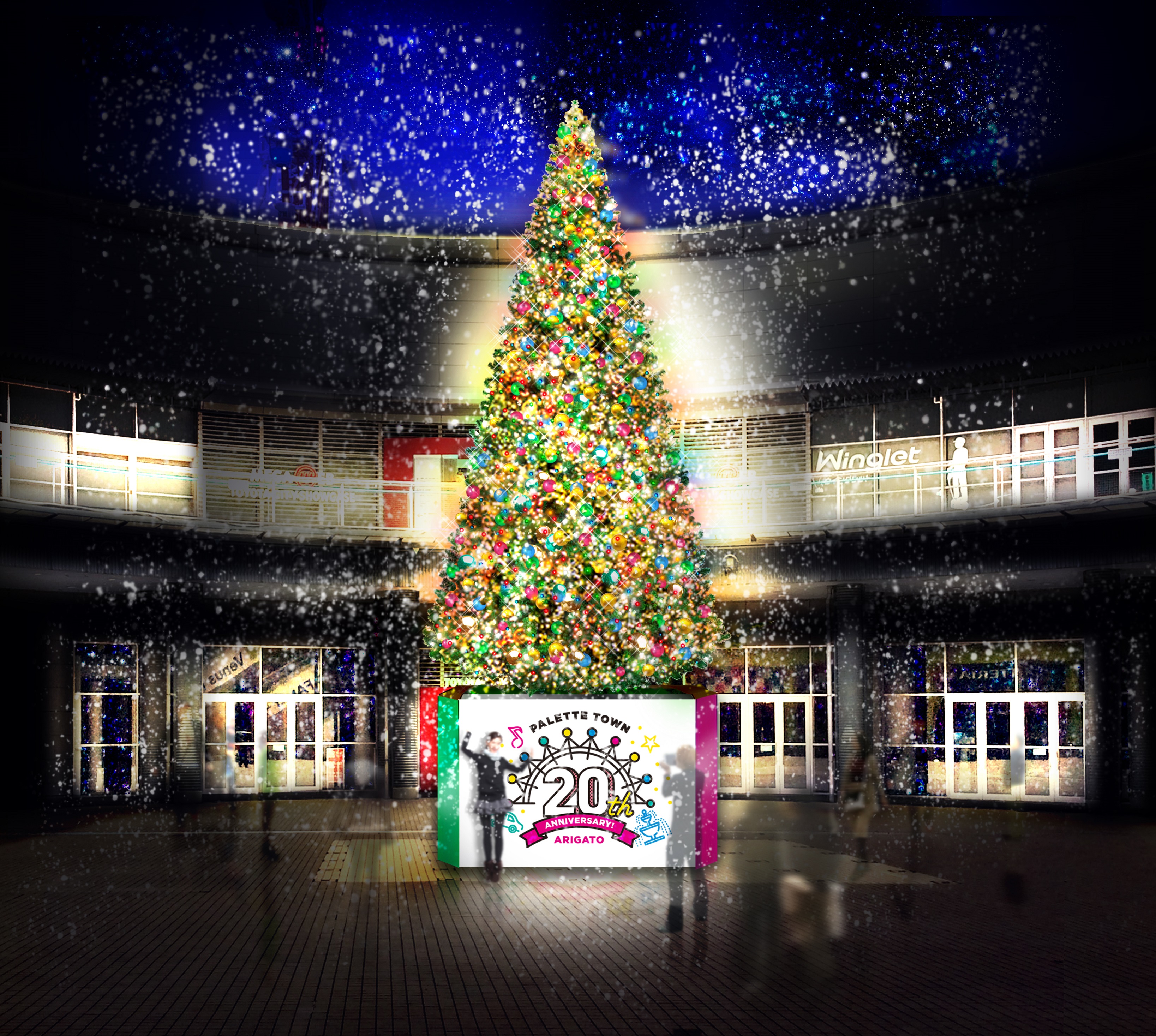 パレットプラザに約10メートルの巨大クリスマスツリー Welcome Heart Tree が登場 19年11月1日 金 12月25日 水 臨海副都心パレットタウン運営協議会のプレスリリース