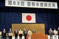 株式会社T-FORESTRYが「農林水産祭天皇杯」受賞