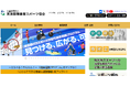 ブルークリーン株式会社、“誰もが活躍できる社会”の実現に向け、東京都障害者スポーツ協会に加盟