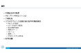 「知識が断片的…」から脱却。明日から使える政策渉外の「型」を伝授! ― 9/26開講、実践型パブリックアフェアーズ講座