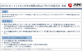 JSPOにおける子どもに対する性暴力防止に向けた対応方針を策定しました