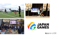 JAPAN GAMES滋賀プレパークを開催します!