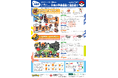 大人気のポケモンが登場!ポケモンを題材とした運動遊びを壁新聞で紹介