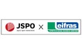 JSPOとリーフラス株式会社が2026年4月1日付けでオフィシャルパートナー契約を新規締結