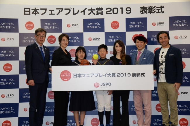 Jspo 日本スポーツ協会 が 日本フェアプレイ大賞19 表彰式を開催 Jspoのプレスリリース