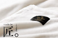 「Silk Aura 匠 PREMIUM 掛け毛布」2026年9月1日より価格改定のお知らせ
