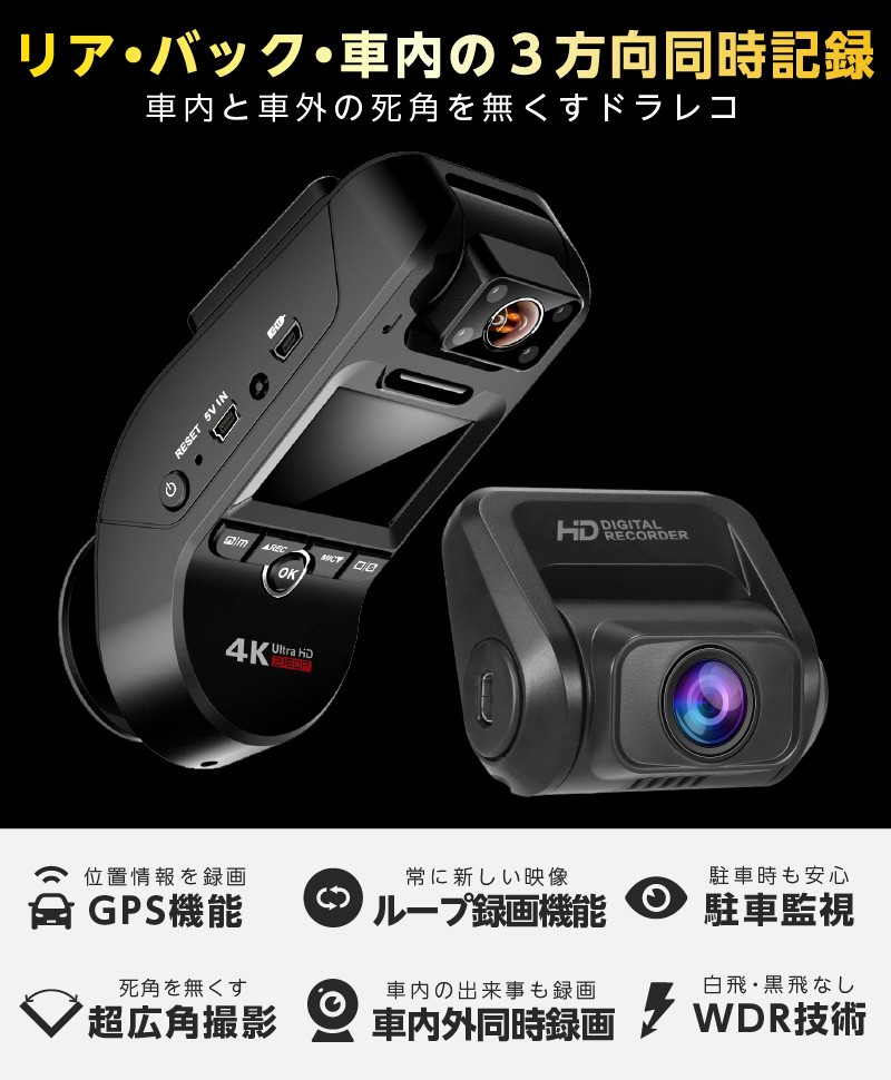 新商品 3カメラであおり運転対策 ドライブレコーダー Yazaco P3 Pro 販売開始 Alinks合同会社のプレスリリース