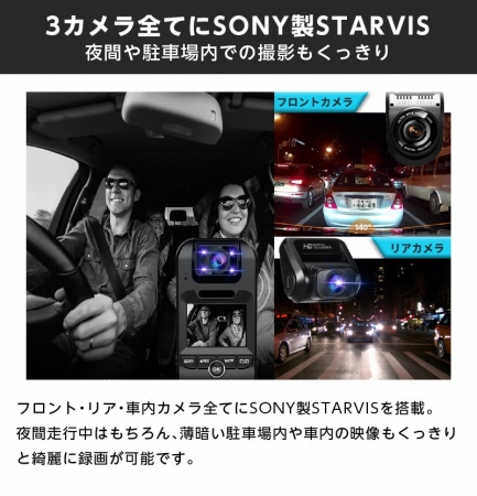 新商品】3カメラであおり運転対策 ドライブレコーダー YAZACO 「P3 pro ...