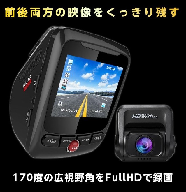 リアカメラも高画質】YAZACO 前後フルHD 2カメラ ドライブレコーダー 