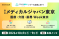 児童発達支援・放課後等デイサービス向け「コノベル」が「第9回 介護・福祉EXPO 東京」に出展