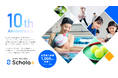 スクール管理システム「スコラプラス」、導入施設数1000突破!— 10周年を迎え、さらなる進化で価値ある新機能を提供