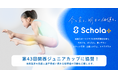 全国約150の体操クラブ導入の「スコラプラス」、体操大会を応援！第43回関西ジュニアカップに協賛