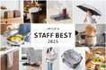 KEYUCAスタッフが本気で推す！2025年“暮らしを変える”アイテムTOP10「スタッフ ベスト・オブ・ザ・イヤー2025」を発表