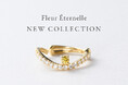 美容家・石井美保氏プロデュース「Fleur Éternelle」から待望の新作　天然イエローダイヤモンドを使用した2WAYで楽しめるジュエリーを販売開始