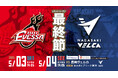 スマートプリ機「HARTi Photo」がB.LEAGUE 2024-25 大阪エヴェッサ vs 長崎ヴェルカの試合会場に登場