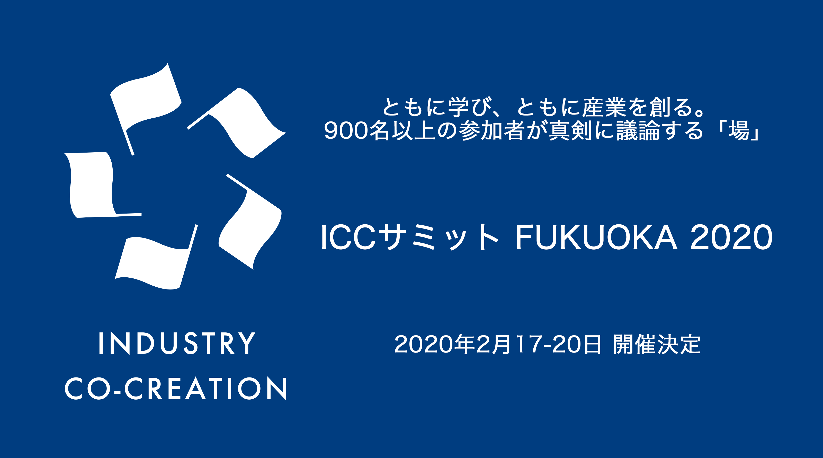  「ともに学び、ともに産業を創る。」経営者・経営幹部のためのカンファレンスICCサミット FUKUOKA 2020』にHARTi所属アーティストの土佐尚子が登壇