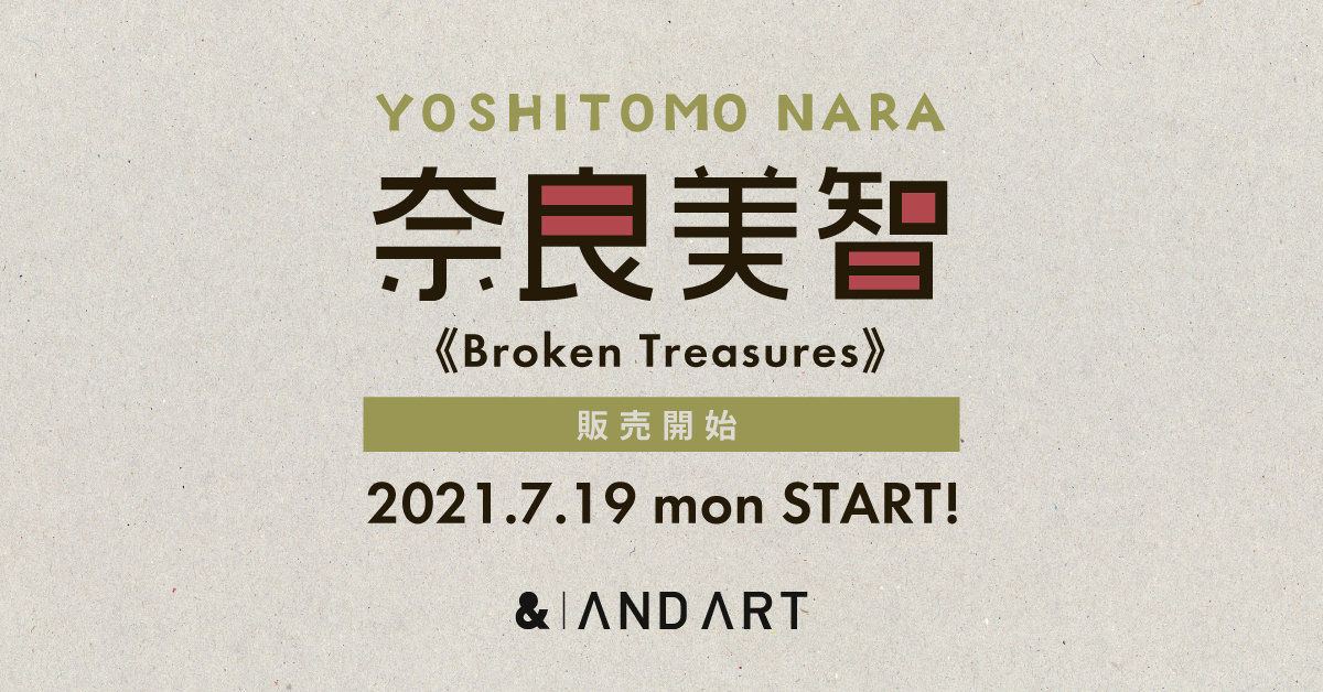 現代美術の巨匠 奈良美智の作品 Broken Treasures Andart にて7 19よりオーナー権の一般販売が開始 株式会社andartのプレスリリース