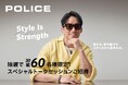 POLICE × 朝倉海が、"強さとスタイル"を語り尽くす。購入者限定イベントを開催！