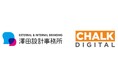 CHALK DIGITAL × 澤田設計事務所　GPSデータを活用した新サービス：緊急時での「人の見守り」と「人を動かす」を両立高精度GPS×AIによる次世代型位置情報ソリューションを提供開始