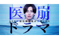 大広　谷川 僚・内波 可菜・齊藤 あかり第47回「日本BtoB 広告賞」 審査委員会特別賞 受賞
